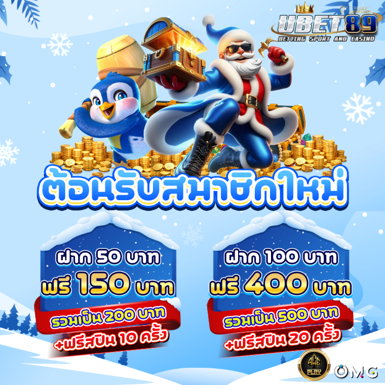 ต้อนรับสมาชิกใหม่ หน้าหนาว 760