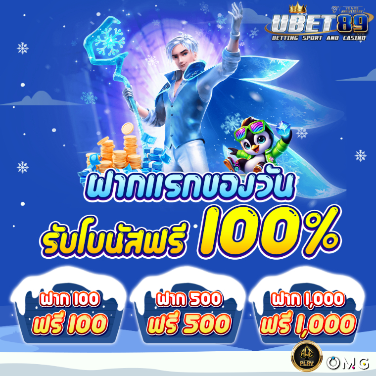 ฝากแรกของวัน หน้าหนาว 760